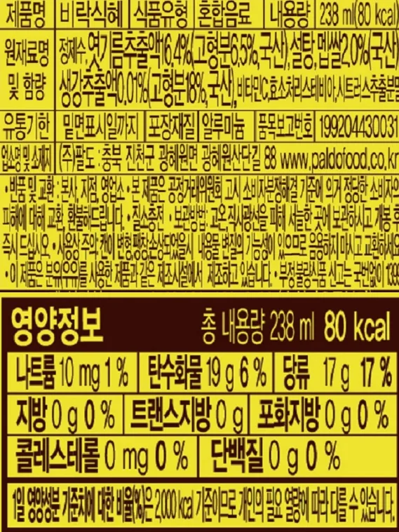상품코드 : K650 팔도 비락식혜