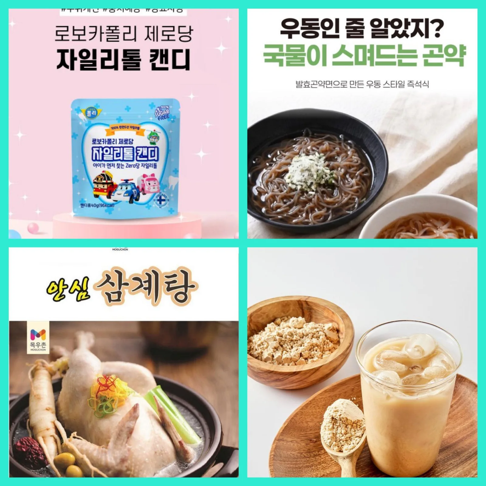 매장 창고 합배송 가능 상품 (클릭 해보세요)