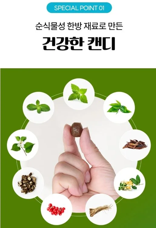 코시원 목시원 더쌘캔디