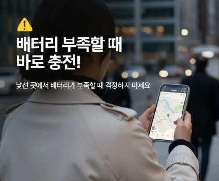 엑스트라 볼트-S20 고속무선충전 보조배터리