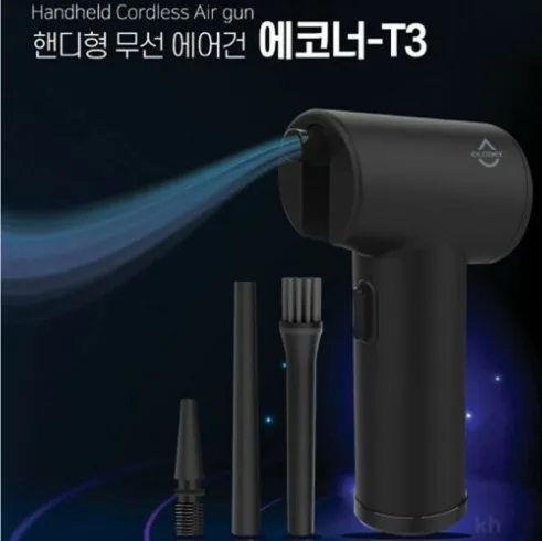 [에코너] 핸디형 무선 에어건 (T3)