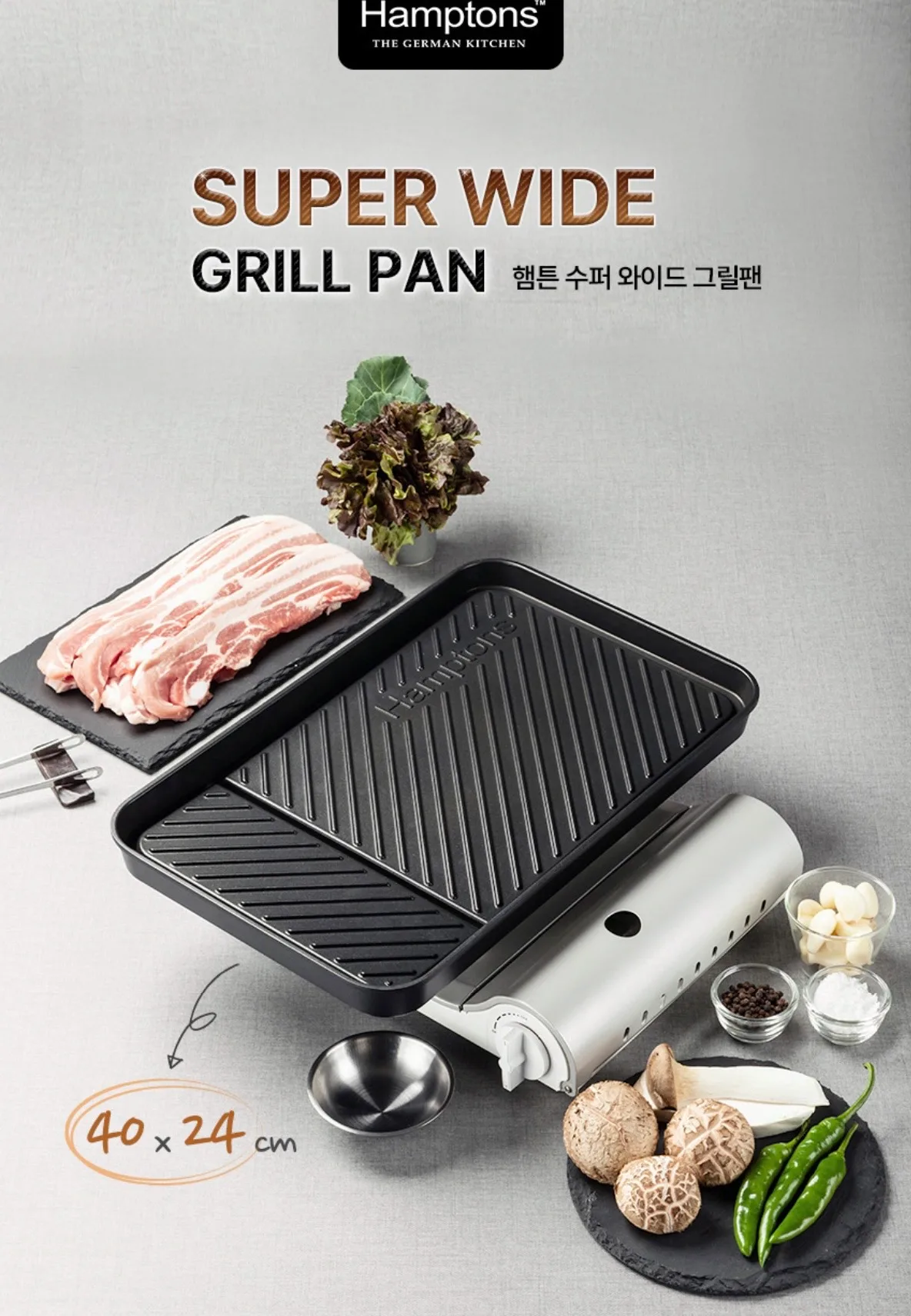 햄튼 수퍼 와이드 그릴팬(고기불판) HT-WGP