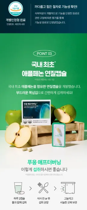 상품코드 : GLB0110 닥터블릿 푸웅 애프터버닝