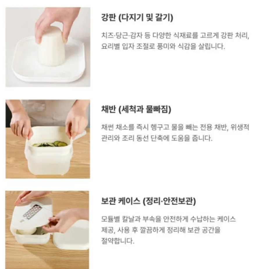 상품코드 : H3759 기코아티크 7in1 멀티컷 채칼 올인원 세트