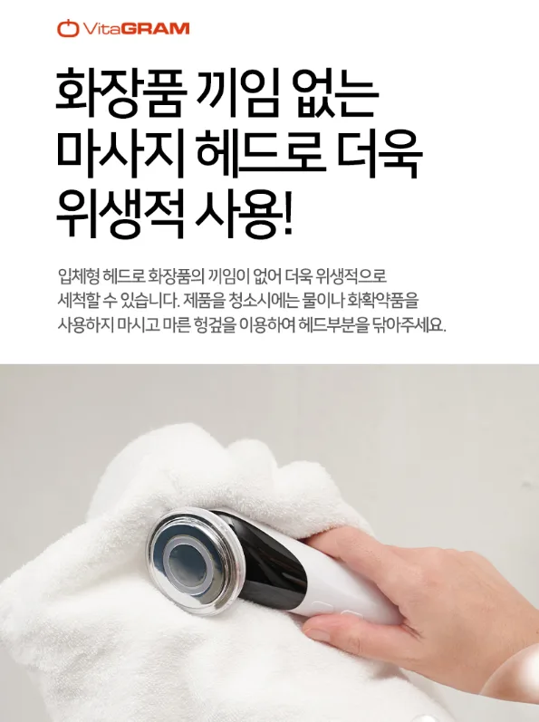 상품코드 : UB068 비타그램 펄스킨 6in1 갈바닉 마사지기(VG-0618) 온라인가👍