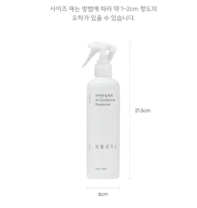 다목적 에어컨 탈취제 피톤치드향 300ML