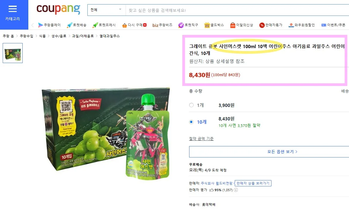 그레이트 큐봇 주스 (100ml*10개) 2종 택1