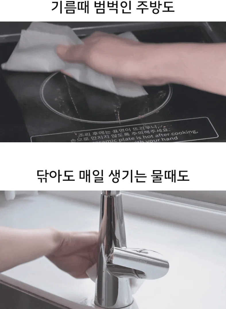 다목적 세정롤티슈 대용량 150매 오렌지향