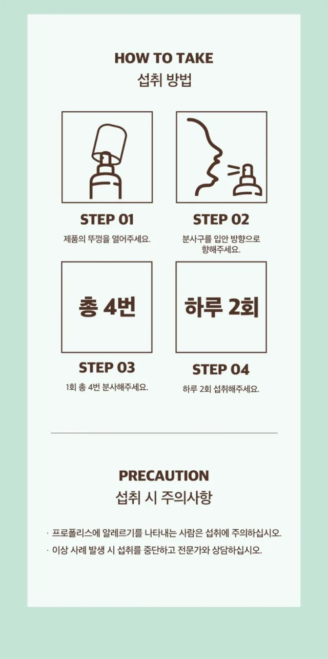 상품코드 : OJ002 오자닉 호주 프로폴리스 쿨민트 구강스프레이 30ml