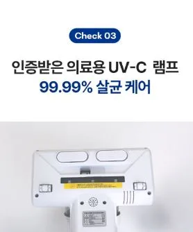 지움 UV살균 빈대 진드기 침구청소기