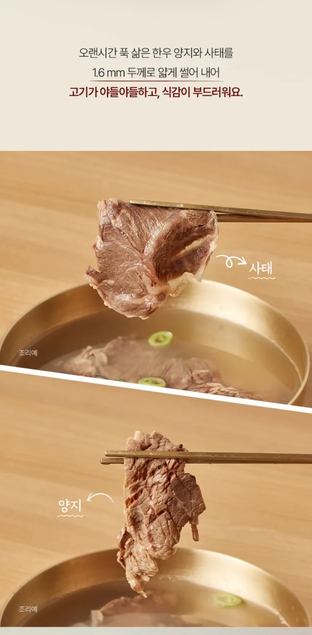 상품코드 : KV002 라미옥 맑은 한우 곰탕 500g