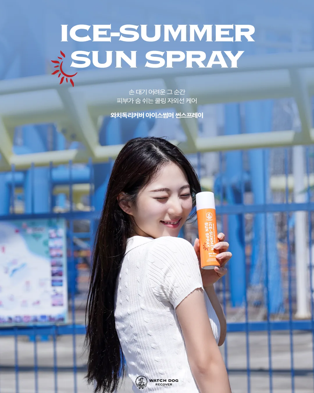 와치독 썬스프레이 아이스썸머 150ml