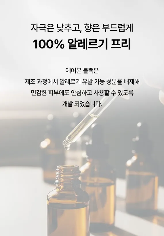 상품코드 : SOS005 <30분 내 99% 탈취> 에어본 고체 실내용 탈취제 300g