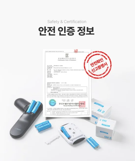상품코드 : BRN009 이너홈 알카라인 건전지 AAA 20입