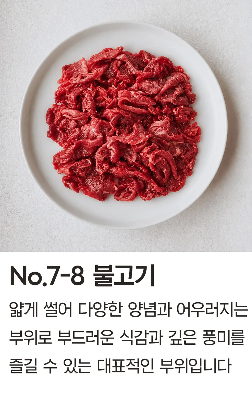 명우관 한우 1++ 선물세트 (3번세트)