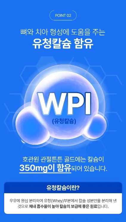 상품코드 : [호관원] 관절튼튼 골드 (1000mg x 120정)