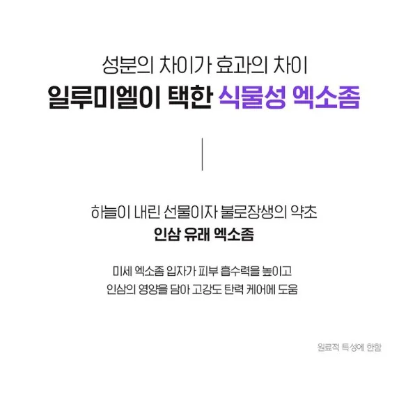 일루미엘 마이크로니드샷 엑소좀 미간 패치_4매