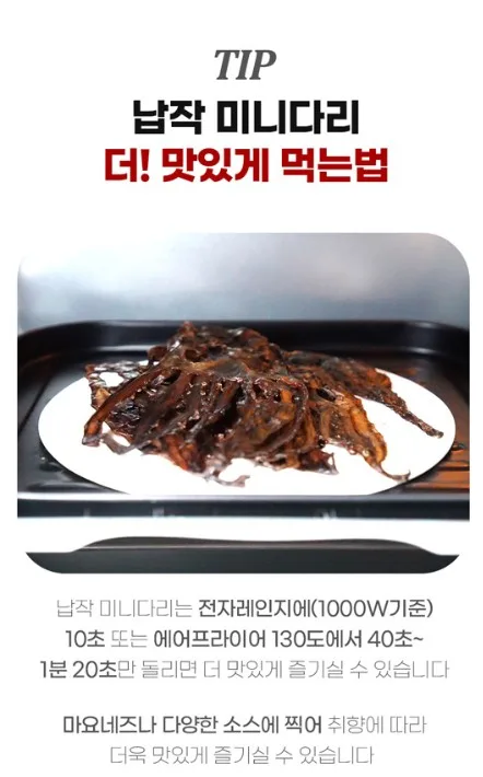 상품코드 : DR001 납작 미니다리 오징어 숏다리 150g