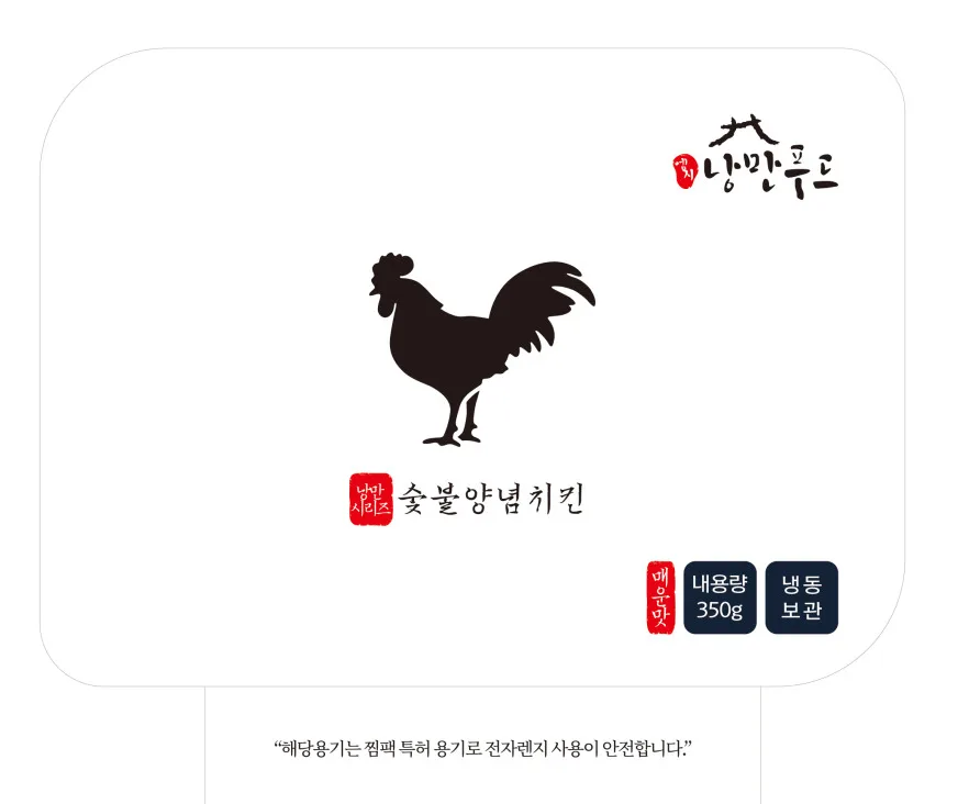 상품코드 : HPF001 치밥 전용 불맛 가득 숯불양념치킨 300g (순한맛/매운맛)