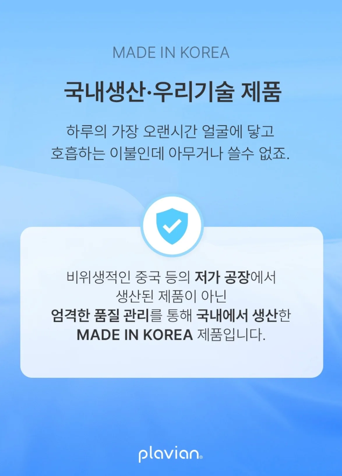 [플래비안] 아이스쿨 냉감이불 XS, Q, K