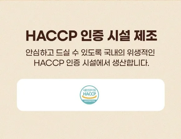 상품코드 : LC001 웨이크비 볶은 보리차 진액 480g