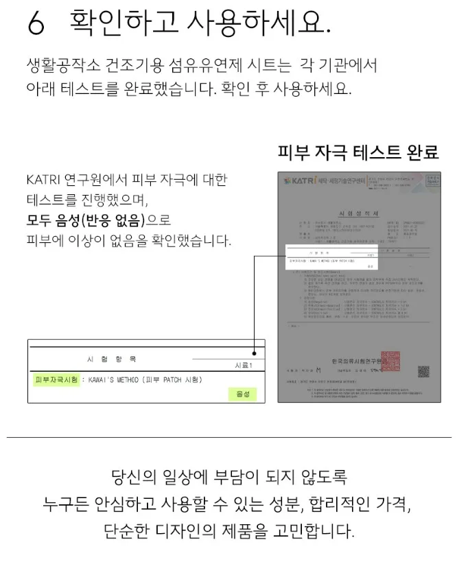 건조기용 섬유유연제 시트 라벤더향 80매
