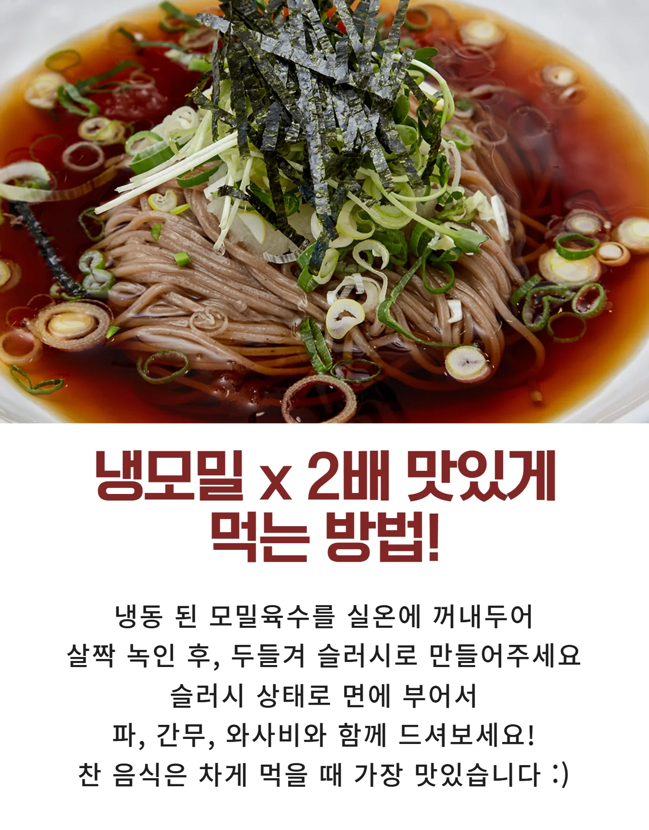 상품코드 : IC003 일산칼국수 정통 메밀소바