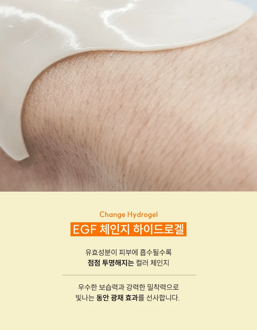 상품코드 : PT002 프레티 EGF+리페어 모델링 아이패치 52매입