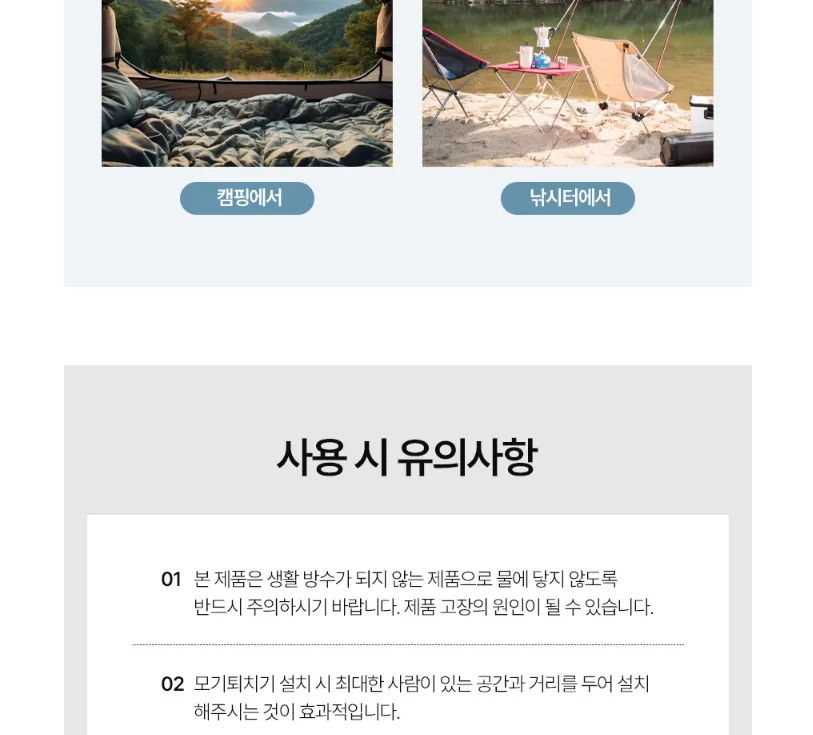 상품코드 : J008 [제이니] LED 스탠드형 충전식 모기퇴치기 (JK-241BK)