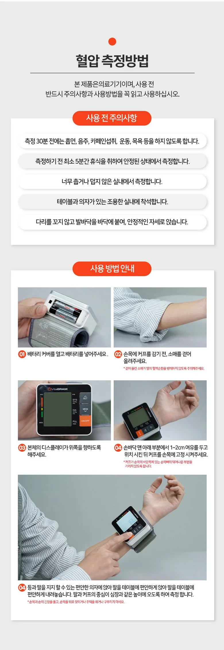 비타그램 전자혈압계 손목형 PG-800A11