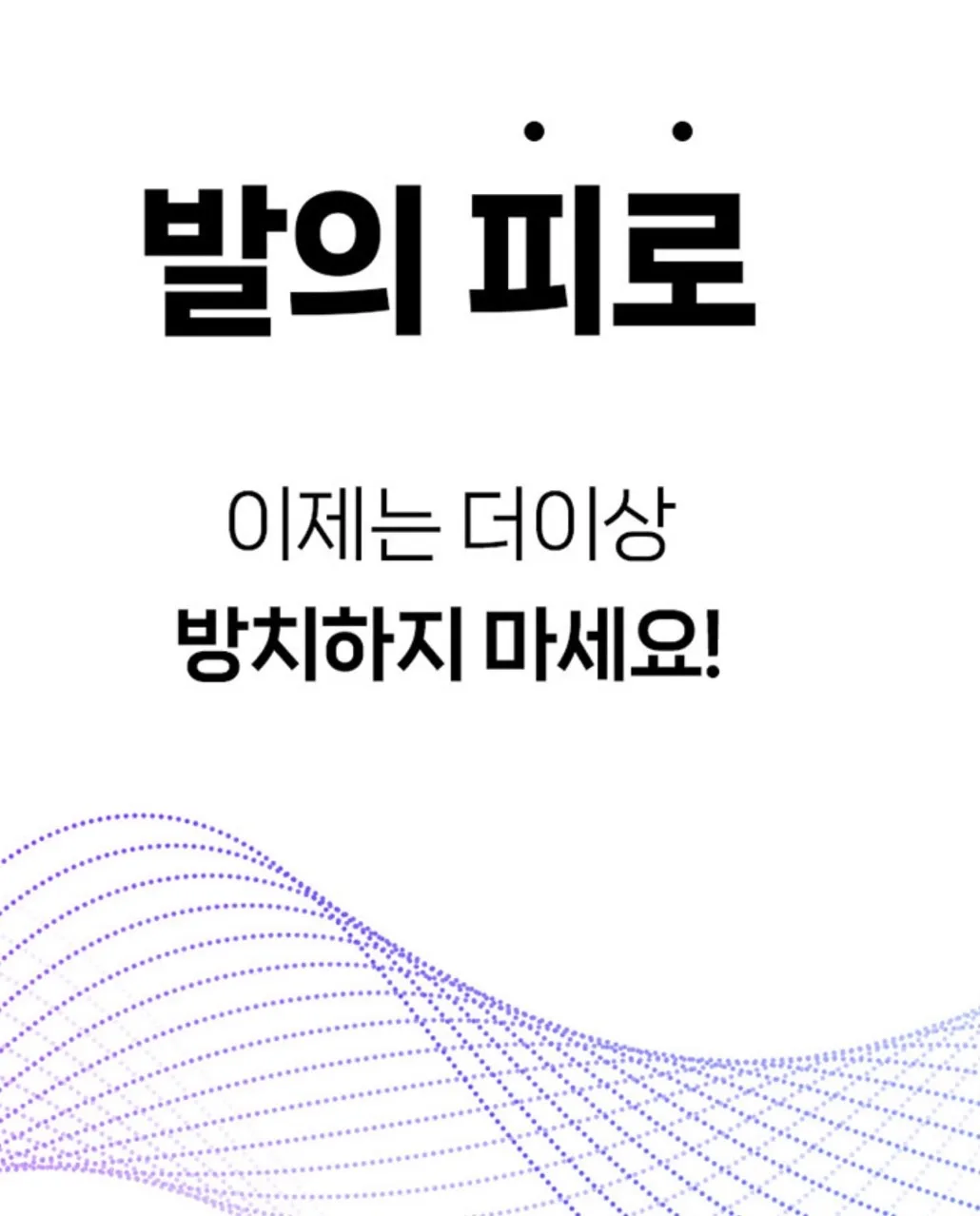 상품코드 : K640 [레츠퀸] EMS 프리미엄 발 마사지기 (카톤발주용)