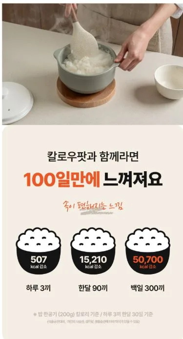 통세라믹 100% 다이어트 저당냄비