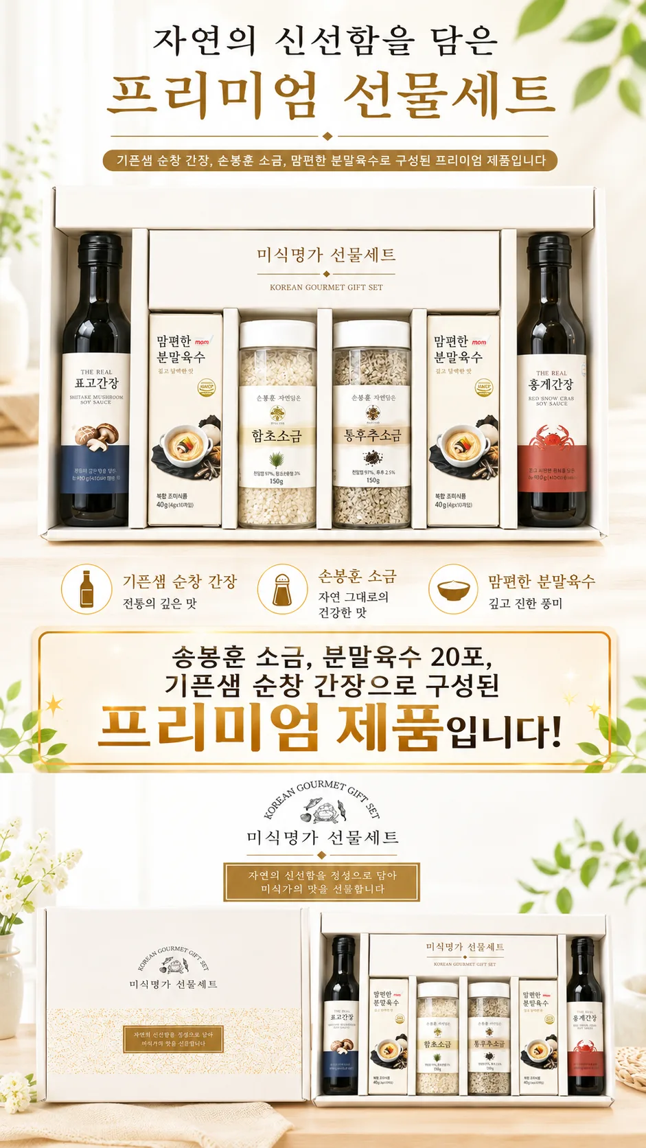 상품코드 : S309 미식명가 프리미엄 6종 선물세트