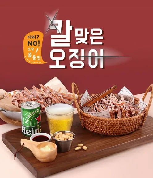 바다원 칼맞은 오징어 150g