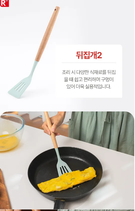 상품코드 : H1904 [이태리 로시] 쁘띠 키친툴12종