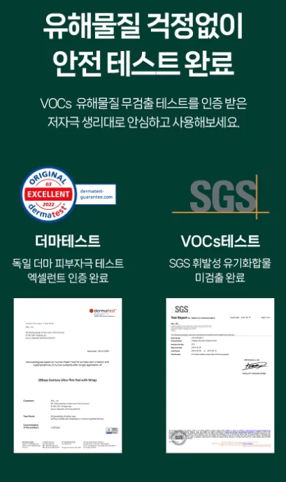 29데이즈 순면감촉 생리대 중형