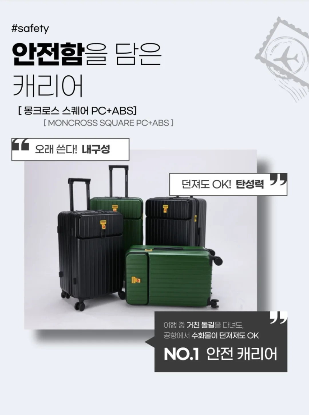 상품코드 : H1586 [몽크로스] 스퀘어PC+ABS 28인치 캐리어