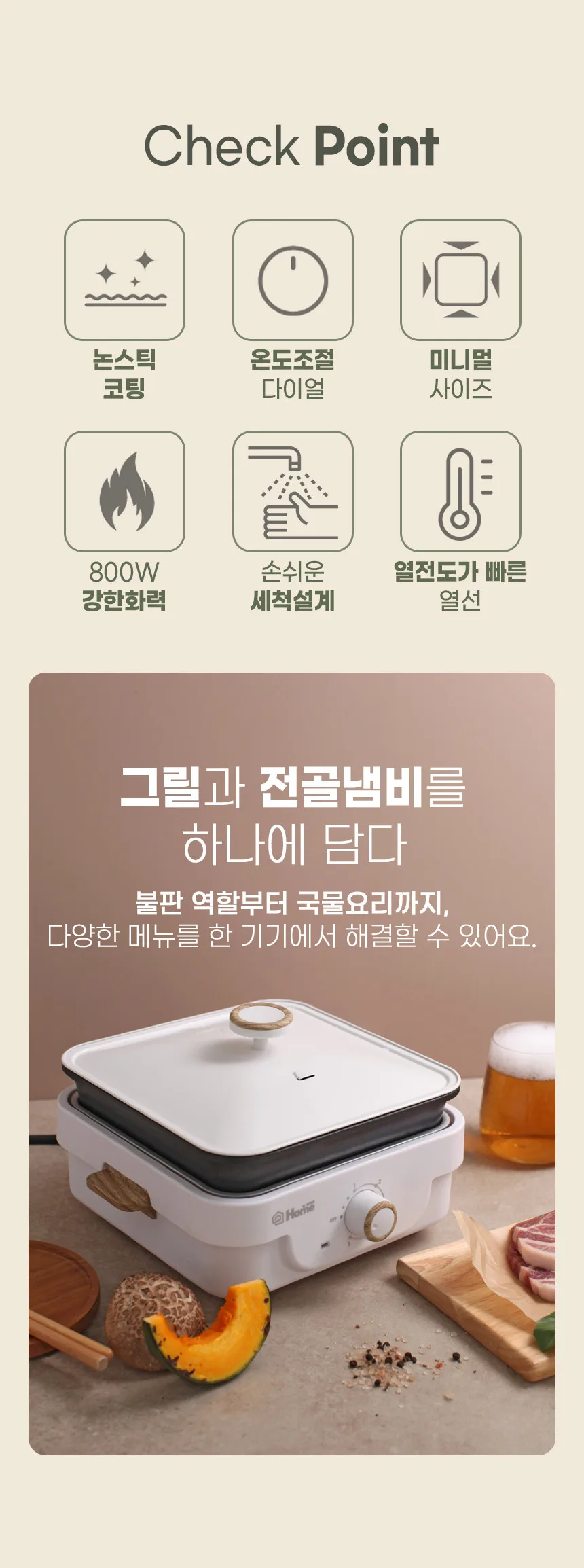상품코드 : J601 [홈바이홈] 스퀘어그릴 (MG800WCW)