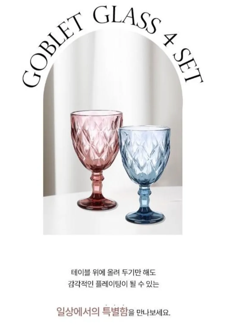 상품코드 : DG005 도기야 고블렛잔 4p세트