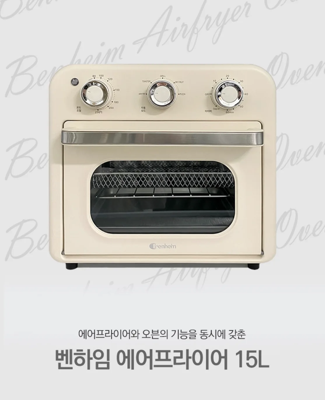 상품코드 : J345 [벤하임] 에어오븐 15L (BAF-230)