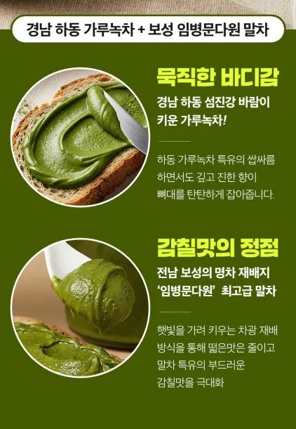 비타민마을 모노밀 저당잼 알룰로스 말차스프레드 210g