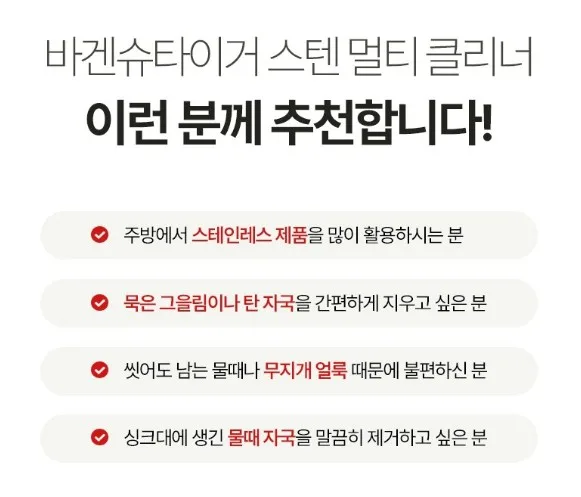 (연마제제거) 스테인레스 올인원 멀티클리너 100g