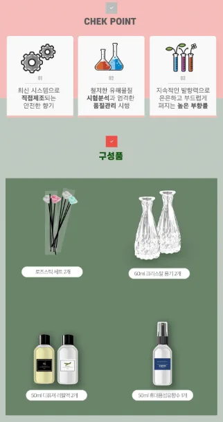 상품코드 : GLB0104 쁘띠르망 에디션 디퓨저 선물세트