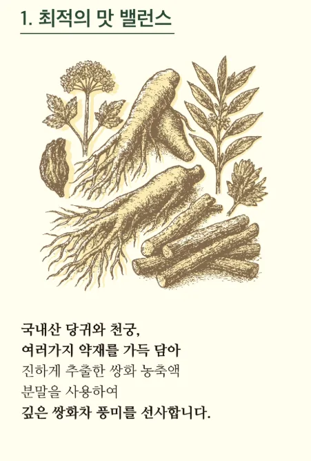 오색다원 건강지킴이 전통차 4종 18개입