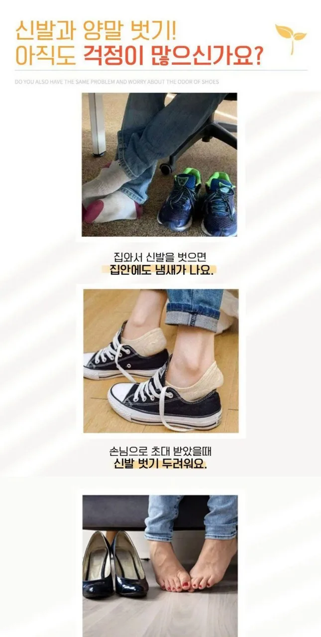 상품코드 : SBG01 신벗고 신발 발냄새 제거 패드 패치 탈취 가려움 60매