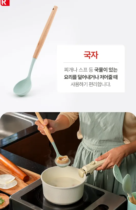 상품코드 : H1904 [이태리 로시] 쁘띠 키친툴12종