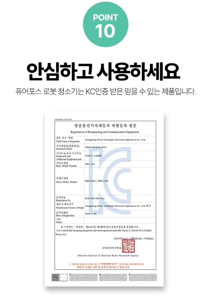상품코드 : H3744 [퓨어포스] 자동충전 스마트 로봇청소기, 물걸레 겸용, LG배터리채택 (NKF24_R11)