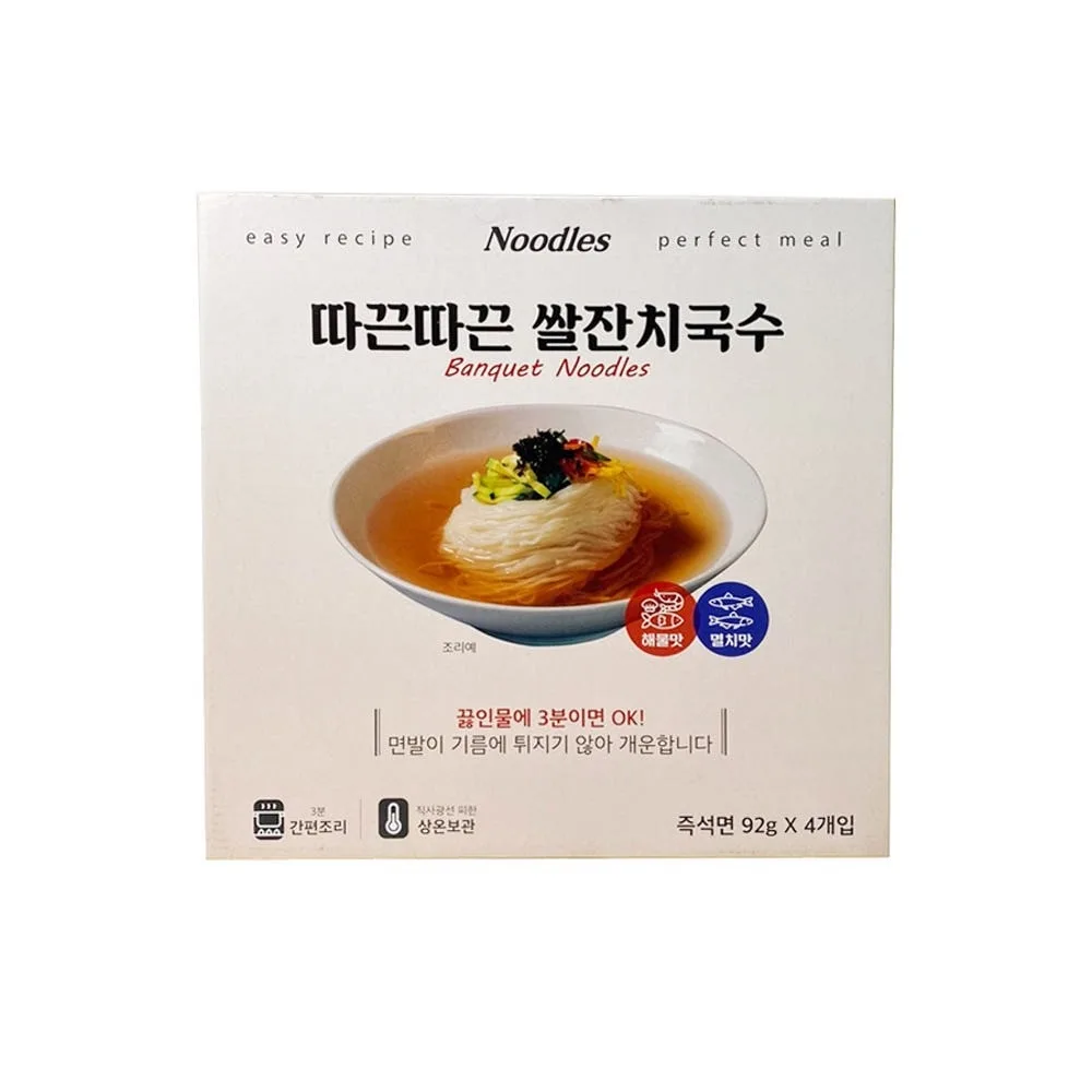 상품코드 : GLB046 홍푸드 따끈따끈 쌀잔치국수