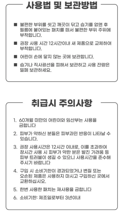 (파우치형) 통증타파 쾌유패치 동전형 120매