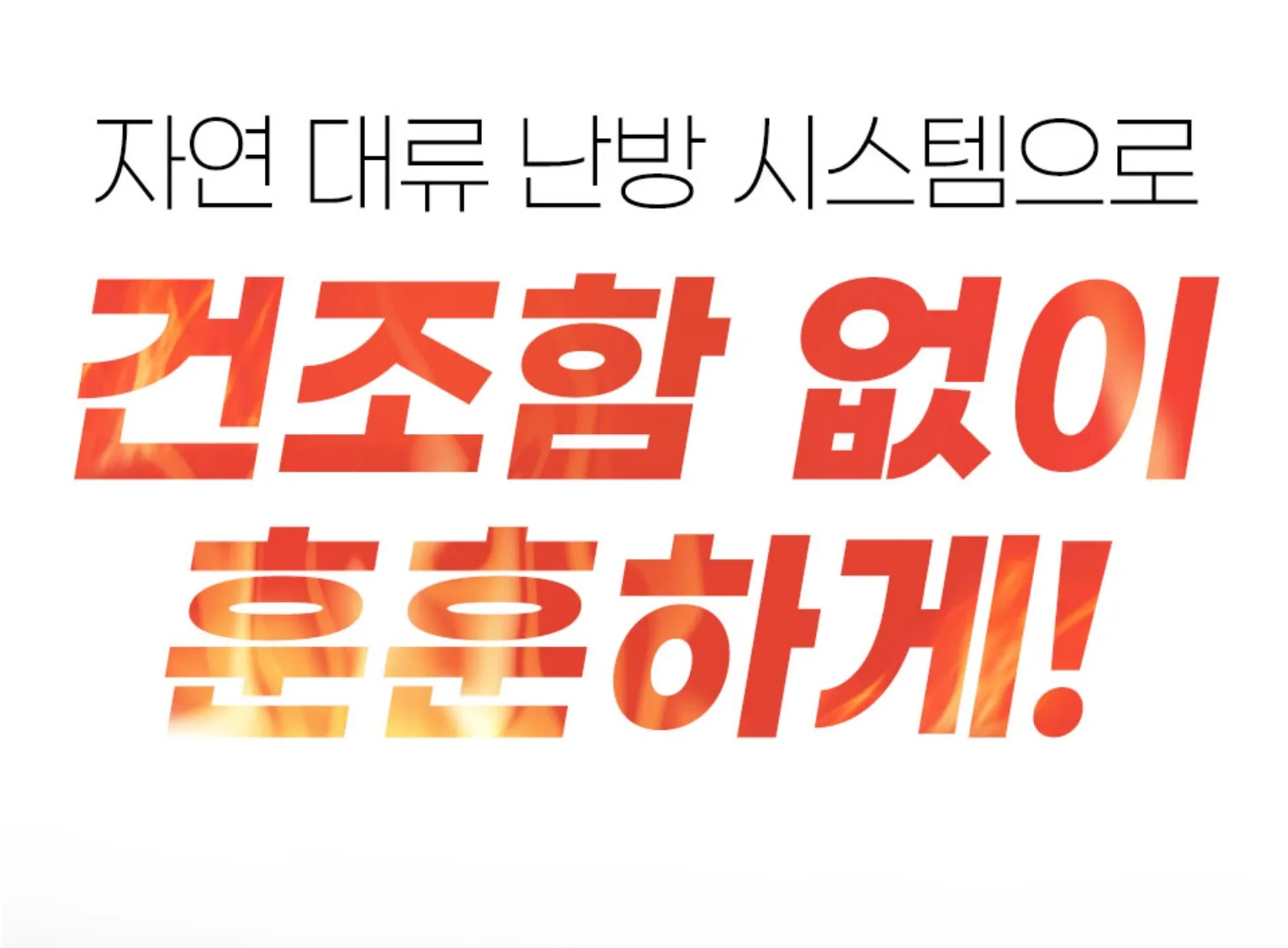 상품코드 : H3731 [심플리] 프리미엄 7컬러 무드등 컨벡션히터 리모컨형 (SM-CBSHT-02)